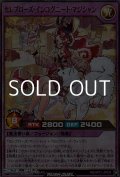 【スーパーレアパラレル】セレブローズ・インコグニート・マジシャン