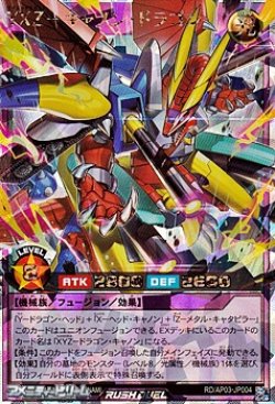 画像1: 【オーバーラッシュレア】ＹＸＺ－キャノン・ドラゴン