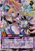 【オーバーラッシュレア】星域のプリアージュ