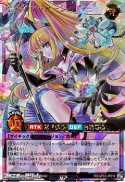画像1: 【オーバーラッシュレア】星域のプリアージュ