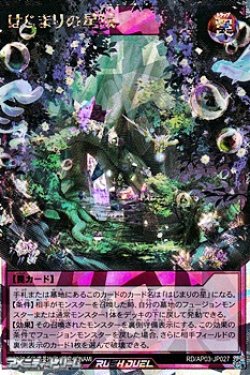 画像1: 【オーバーラッシュレア】はじまりの星域