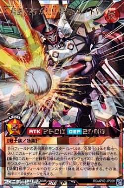 画像1: 【オーバーラッシュレア】Ｃ背番号３９ 球児皇ホームプレートＶ