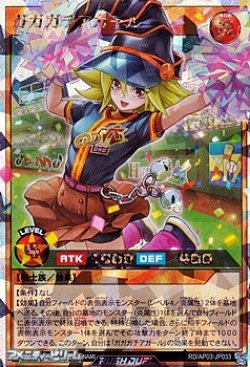 画像1: 【オーバーラッシュレア】ガガガチアガール