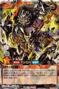 【オーバーラッシュレア】尖頭狩猟ゴラリアス