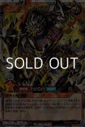 【オーバーラッシュレア】尖頭狩猟ゴラリアス