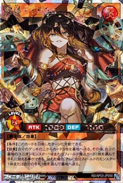 画像1: 【オーバーラッシュレア】聖皇ディアラム