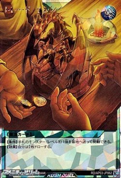 画像1: 【オーバーラッシュレア】トレード・イン