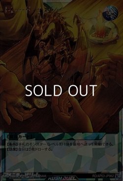 画像1: 【オーバーラッシュレア】トレード・イン