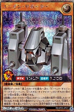 画像1: 【シークレットレア】ユニオン・サポーター