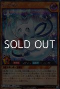 【シークレットレア】星の精霊