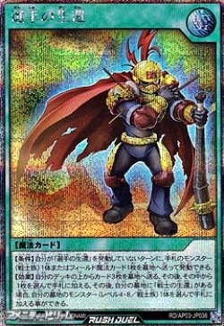 画像1: 【シークレットレア】選手の生還