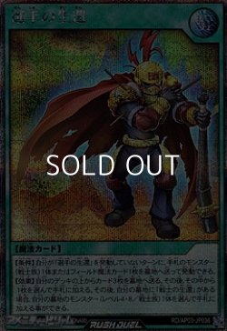 画像1: 【シークレットレア】選手の生還