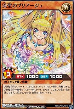 画像1: 【ノーマル】流聖のプリアージュ