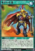 【ノーマル】選手の生還