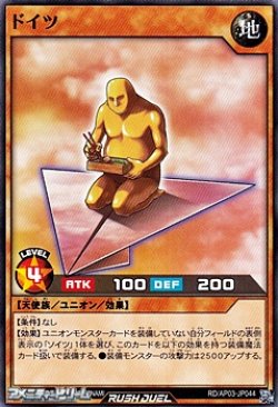 画像1: 【ノーマル】ドイツ