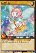 【ノーマル】ＣＡＮ：Ｄ