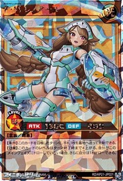 画像1: 【オーバーラッシュレア】Ｐ・Ｍ レノアール