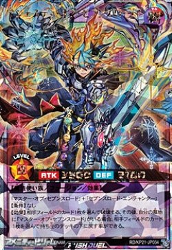画像1: 【オーバーラッシュレア】マジェスティ・オブ・セブンスロード
