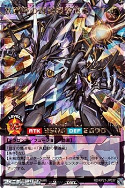 画像1: 【オーバーラッシュレア】紫鱗弾の超越爆撃速竜