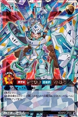 画像1: 【オーバーラッシュレア】Ｐ・Ｍ Ｒ－レノアール
