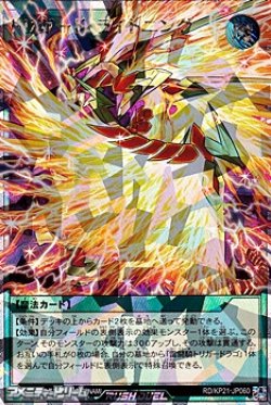 画像1: 【オーバーラッシュレア】トリガード・ライトニング