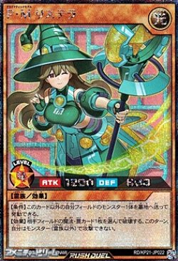 画像1: ☆イラスト違い【シークレットレア】Ｐ・Ｍ リステラ