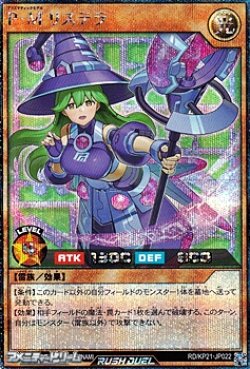 画像1: 【シークレットレア】Ｐ・Ｍ リステラ