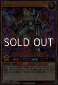 【シークレットレア】洗礼のプロトリオン