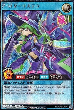 画像1: 【シークレットレア】Ｐ・Ｍ Ｒ－リステラ