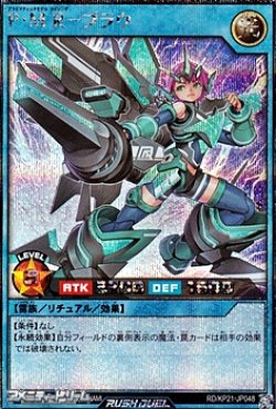 画像1: 【シークレットレア】Ｐ・Ｍ Ｒ－ブラウ