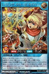 【シークレットレア】レジェンド・リネージ・セイバー
