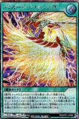 【シークレットレア】トリガード・ライトニング