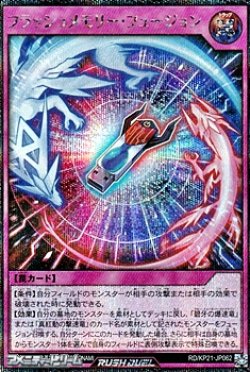 画像1: 【シークレットレア】フラッシュメモリー・フュージョン