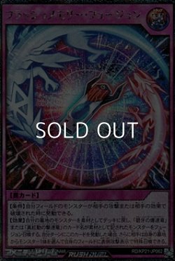 画像1: 【シークレットレア】フラッシュメモリー・フュージョン