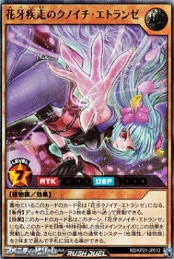 画像1: 【ウルトラレア】花牙疾走のクノイチ・エトランゼ