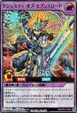 画像1: 【ウルトラレア】マジェスティ・オブ・セブンスロード