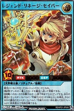 画像1: 【ウルトラレア】レジェンド・リネージ・セイバー