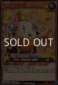 【レア】オータマボット