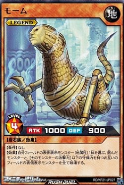 画像1: 【レア】モーム