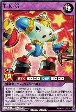 画像1: 【レア】Ｔ・Ｋ・Ｇ