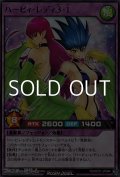 【レア】ハーピィ・レディ３・１