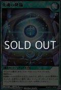 【レア】英雄の降臨