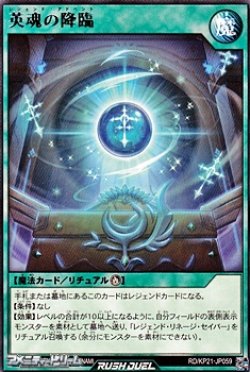 画像1: 【レア】英雄の降臨