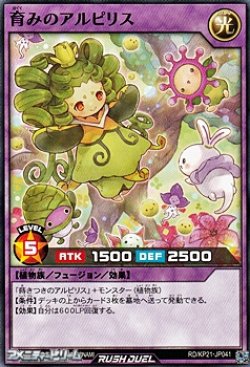 画像1: 【ノーマル】育みのアルピリス