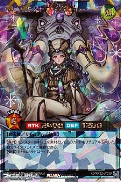 画像1: ☆イラスト違い【オーバーラッシュレア】ラビュエル・アイヴォリー