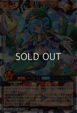 画像1: 【オーバーラッシュレア】アビスカイト・カレイドカレン