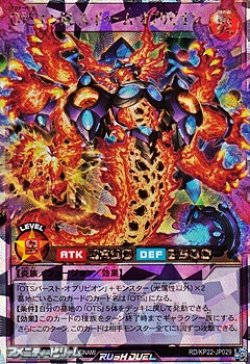画像1: 【オーバーラッシュレア】OTSエンドレス・ドゥーム・オブリビオン
