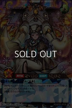 画像1: 【オーバーラッシュレア】ラビュエル・アイヴォリー