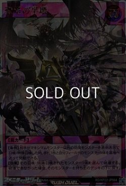 画像1: 【オーバーラッシュレア】聖塔の半壊