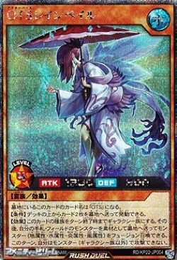 画像1: 【シークレットレア】OTSレインペイル